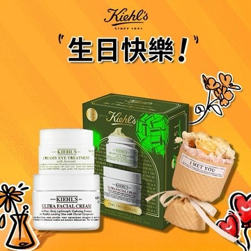 【契爾氏】🎂極致保濕禮盒​✨巨蟹座生日快樂｜LINE禮物獨家[快速出貨]