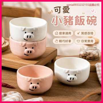 8649 人單獨標註💝可愛飯碗家用白粉小豬情侶泡麪碗湯碗送禮少女心一人食陶瓷餐具UOPS