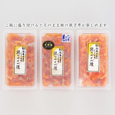 ふるさと納税 千歳市 佐藤水産のおすすめ定期便鮭ルイベ漬