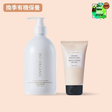 舒壓肌膚柔嫩呵護組