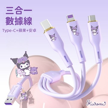 充電線 三麗鷗家族 壓克力吊飾20W三合一數據線 蘋果typec超級快充電傳輸合一線 SJ-667