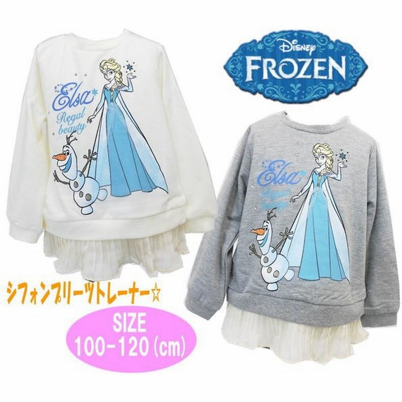 ディズニー プリンセス アナと雪の女王 トレーナー ミニ裏毛 キッズ服 メール便ok 税込1650円 通販 Lineポイント最大0 5 Get Lineショッピング