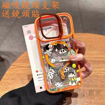 小新的日常 磁吸鏡頭防摔支架手機 iPhone 17 16 15 14 13 12 11 Pro Max plus保護殼