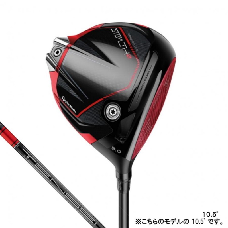 TaylorMade ステルス2 ドライバー | LINEショッピング