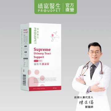 【嬌寵醫生】極精萃｜護泌尿 30顆/盒 貓狗泌尿道保健 平衡毛孩尿液pH值 尿道炎 排尿不順適用 維持尿道菌相健康