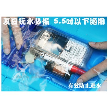【逸品汽車百貨】手機防水袋 玩水必備 可觸控 手機防水套 手機置物袋