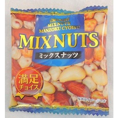 個包装 豆菓子 入り 小袋 ミックスナッツ（ アーモンド カシューナッツ ピーナッツ 入り 有塩 塩味） 小分け の 業務用 大容量落花生 ナッ