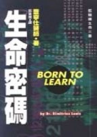 生命密碼[二手書_普通]