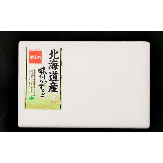 ふるさと納税 北海道 留萌市 北海道産 味付数の子　400g（200g×2袋入）折子込