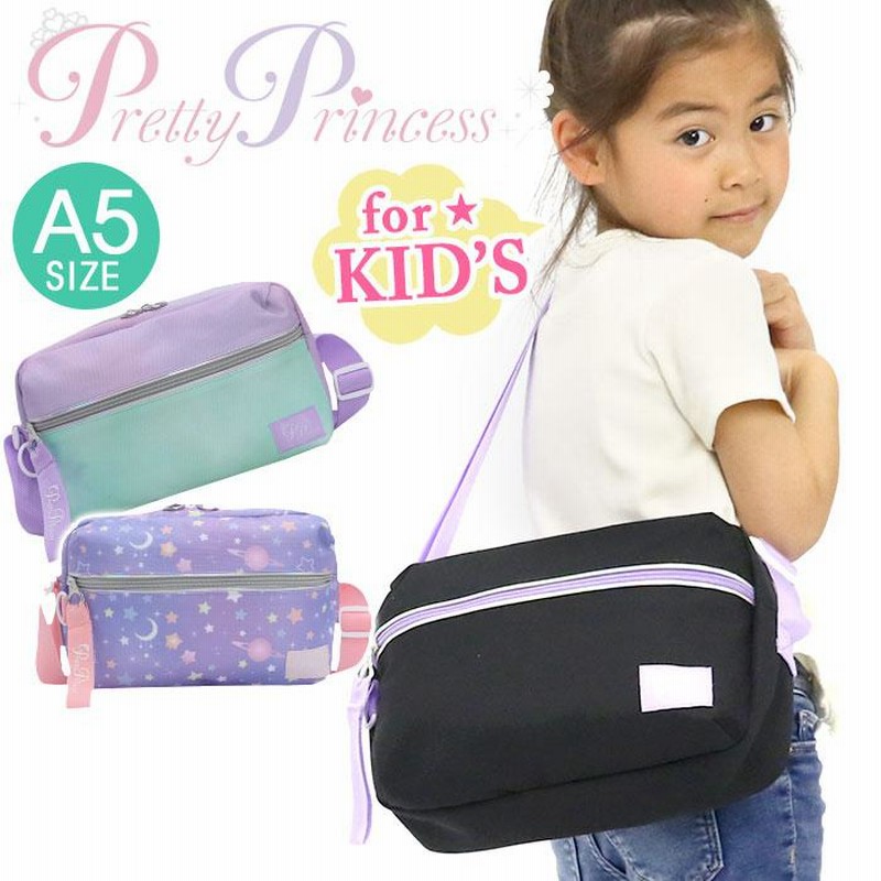プリティプリンセス ショルダーバッグ Pretty Princess 子供 女の子  