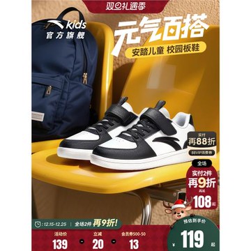 安踏兒童低幫板鞋2025秋季新款運動鞋男女大童小白鞋學生休閑鞋