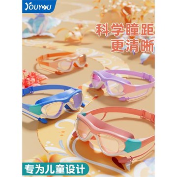 兒童泳鏡防水防霧高清專業游泳眼鏡男女童游泳裝備潛水鏡泳帽套裝