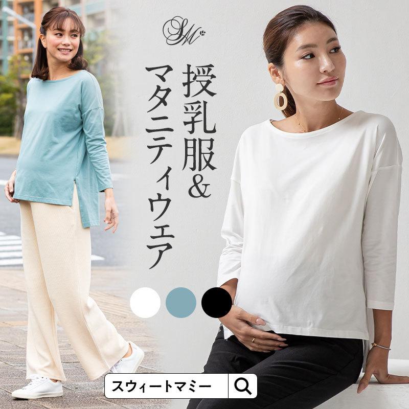 マタニティ ロングTシャツ 春秋服 マタニティウェア カットソー 大きい