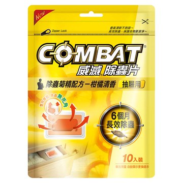 威滅衣櫃除蟲片-柑橘清香抽屜式10入裝