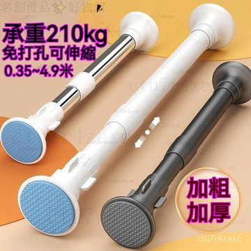 公司發票/免運 免打孔 可伸縮晾衣桿 浴室浴簾桿 窗簾羅馬桿 衣櫃掛衣桿 陽臺撐衣桿 晾衣架 伸縮長桿 伸縮桿 短桿長桿