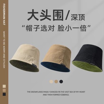 雙面戴帽子女夏潮牌漁夫帽盆帽防曬遮陽帽男春秋季大頭圍2025新款