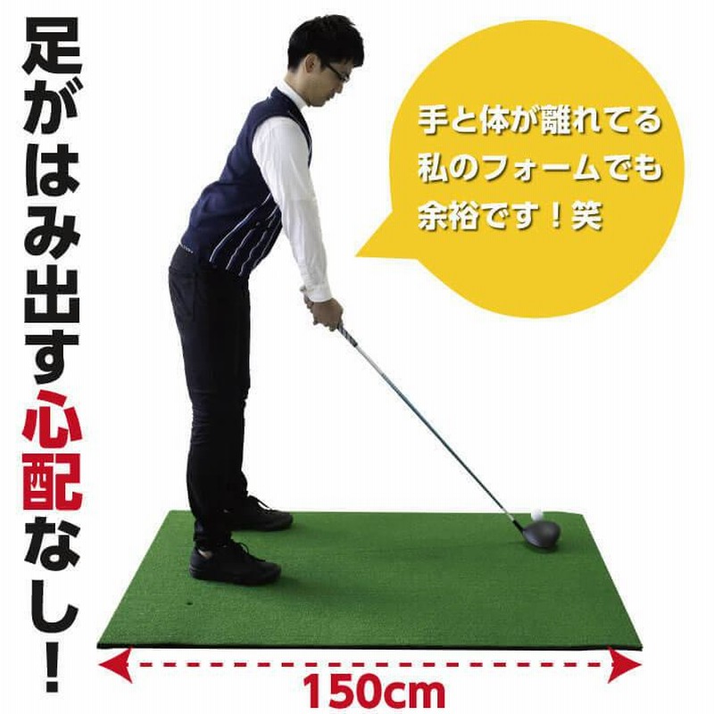 ゴルフマット 150×100cm 練習用 大型 ゴルフ ゴルフ練習マット