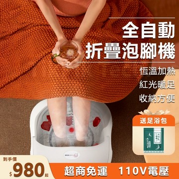 【新品特惠】折疊按摩泡腳機 泡腳桶  按摩 足浴桶 足浴盆 全自動加熱泡腳  電動加熱 自動泡腳桶 泡腳 折疊泡腳桶