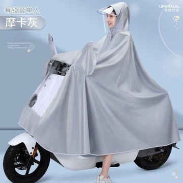 🛍️日常必備🛍️新款電動車電瓶車    雨衣    男女摩托車單人騎行成人雙人全身暴雨   雨披