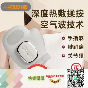 手部按摩儀手腕按摩 手指手掌名創智能 優品揉捏熱敷