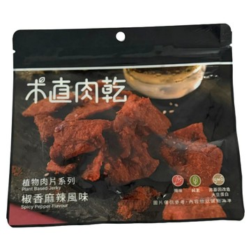 富貴香 木直肉乾 純素 椒香麻辣風味  100g  1個
