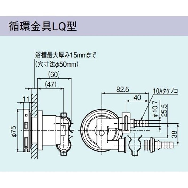 ガス給湯器 部材リンナイ UF-A110LQ 循環金具LQ型 [□] | LINEショッピング