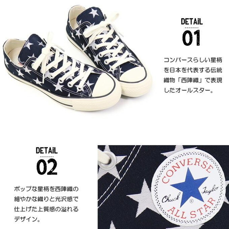 コンバース レディース スニーカー オールスター 西陣織 靴 CONVERSE ALL STAR 100 NISHIJIN-ORI |  LINEブランドカタログ