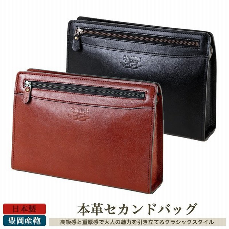 本革セカンドバッグ メンズ 日本製 クラッチバッグ 通販 Lineポイント最大0 5 Get Lineショッピング