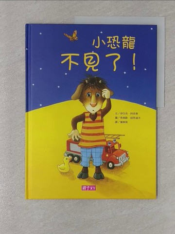 【書寶二手書T1／少年童書_Y4G】小恐龍不見了!/小恐龍是我的!_伊莎貝．阿貝蒂