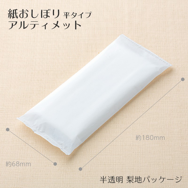 少し厚めの紙おしぼり ソフールR 丸型 ... - LINEショッピング