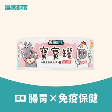 【LitoMon怪獸部落】貓寶寶無膠主食罐-咕咕雞82g*6