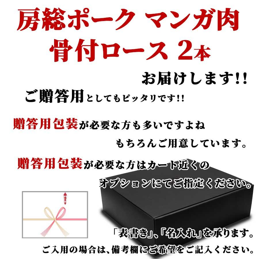 お歳暮 御歳暮 肉 焼肉 ミラクル9 紹介 テレビ 肉 豚肉 豚 トマホーク 骨付きロース 房総ポーク 千葉県 350g x 2枚 冷凍 プレゼント ギフト 贈り物