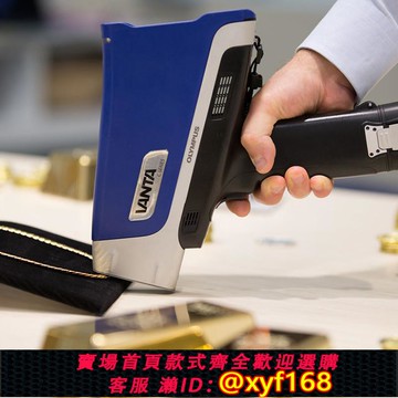 {可打統編 保固一年}黃金純度檢測手持式光譜儀金屬分析儀便攜式合金稀有貴金屬測量器