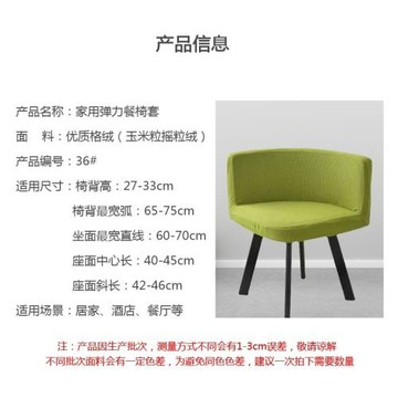 ✅三角形椅子套彈力全包異形座椅套四季通用餐椅套罩家用連體凳子