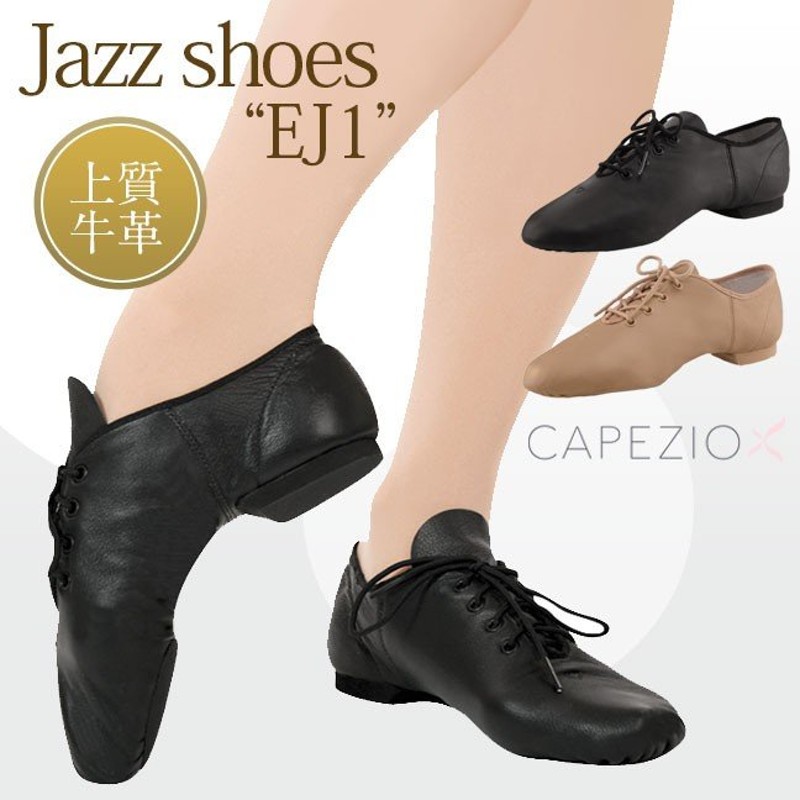 ジャズダンス シューズ ジャズシューズ ダンスシューズ 牛革 Capezio カペジオ EJ1 通販 LINEポイント最大0.5%GET |  LINEショッピング