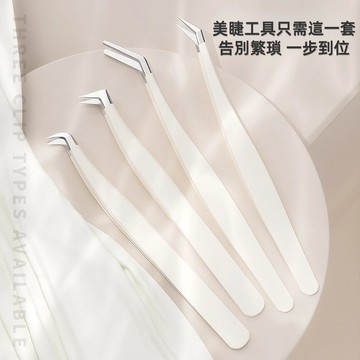 ✨假睫毛專用鑷子💕睫毛夾 眉夾 直夾彎夾 嫁接假睫毛 化妝師專用套裝 美容美妝 七字夾 小夾子 金羽夾 海豚夾 初學者