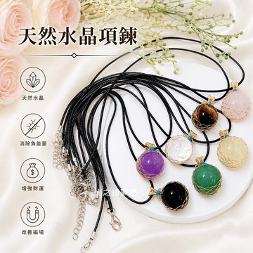 【光之捕夢網】天然水晶吊墜 水晶項鍊 原礦項鍊項鏈黃水晶 紫水晶 白水晶 粉晶 黑曜石 綠東陵天然水晶