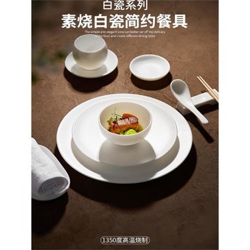 德化羊脂玉豬油白 耐高溫陶瓷餐具 中國白西餐盤高端酒店擺臺套組