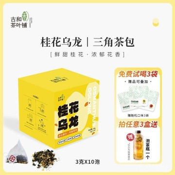 花茶 桂花烏龍 袋泡三角茶包 適閤女生喝的花草茶 養生原葉 冷熱泡下午茶葉