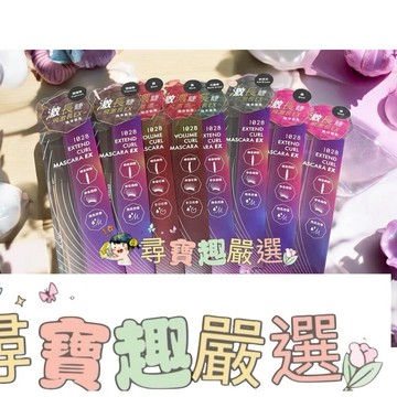 1028 飛激長瞬翹防水睫毛膏 EX 濃縮咖/EX 黑/EX 奶茶灰/EX 石墨綠/黑/G06-11