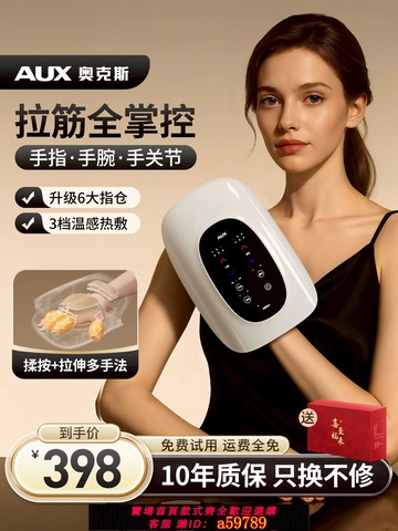 【台灣公司 可打統編】腱鞘手部按摩儀全自動揉捏熱敷關節穴位手掌麻手腕手指按摩器禮物