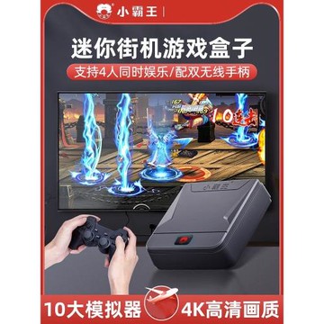 小霸王新款游戲機D103電視連接4K高清雙人無線手柄經典街機魂斗羅