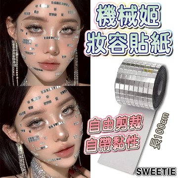 【台灣隔日到貨】機器人妝容貼 cos 機械姬 未來姬 金屬臉貼 科技感 AI 塞博朋克 玻璃鏡面 銀色貼紙 臉部貼紙