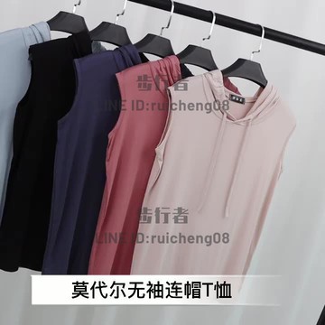 莫代爾背心女夏薄款外穿無袖連帽T恤寬鬆打底衫大碼顯瘦內搭上衣【步行者戶外生活館】