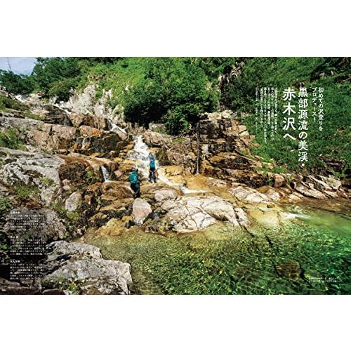 山と溪谷 2022年8月号 巨大山塊 南アルプス