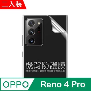 OPPO Reno 4 Pro 機背保護貼  ==軟性奈米防爆膜==