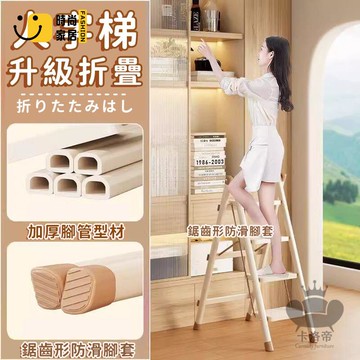 公司貨 免運 【宅配免運】室內折疊家用梯 多功能人字梯 加厚碳鋼人字梯 多功能伸縮梯 梯子 加厚伸縮便攜樓梯 爬梯 折疊梯子工廠直銷 全館折扣 新品特價 售後保障 5s717