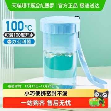 特百惠雅致隨心水杯塑料防漏便攜運動杯子家用防漏學生水杯