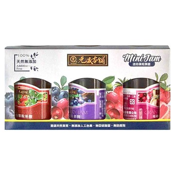 元歲本舖 迷你果醬套裝 天然無添加 草莓+藍莓+蔓越莓口味  100g  1組