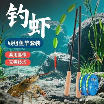 釣蝦竿 蝦場蝦竿 釣蝦休閒專用 輕量設計 操作順手 拉感穩定 新手老手皆適合 蝦場實用推薦